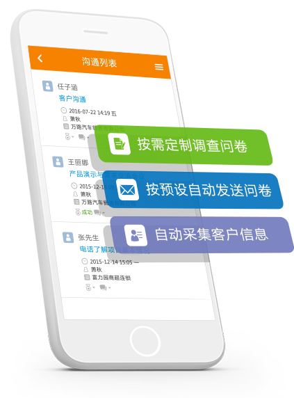 零售BI系統(tǒng)數據采集工具