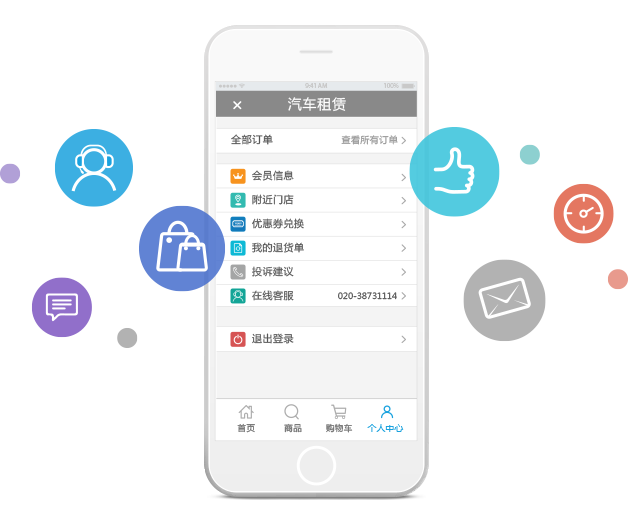 線(xiàn)上商城客戶(hù)服務(wù)管理系統(tǒng)