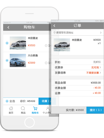 SaaS線(xiàn)上商城購(gòu)物車(chē)管理系統(tǒng)界面