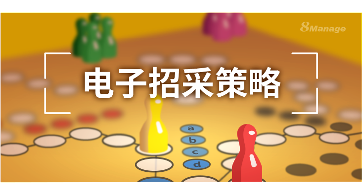 電子招標(biāo)采購(gòu)系統(tǒng)