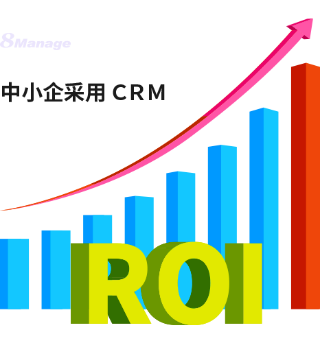 CRM系統(tǒng)的好處